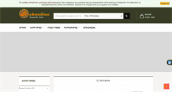 Desktop Screenshot of beboulino.gr